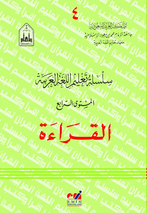 Arapça el Kıraat 4 / Silsiletü Talimül Lugatil Arabiyye